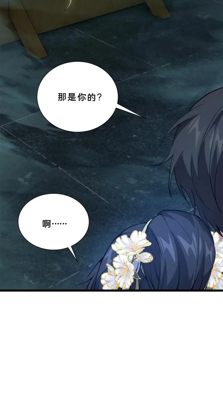 《我在精神病院学斩神》第265话 你是人类吗？图34