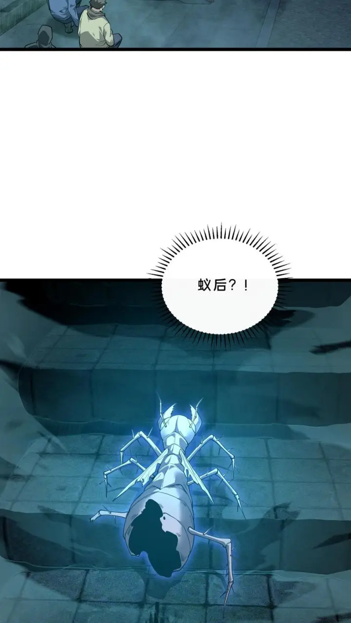《我在精神病院学斩神》第265话 你是人类吗？图8