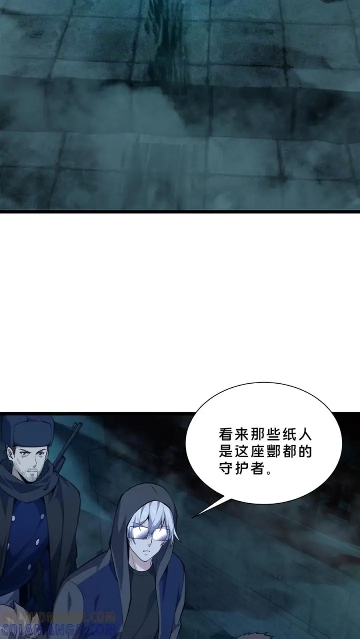 《我在精神病院学斩神》第265话 你是人类吗？图9