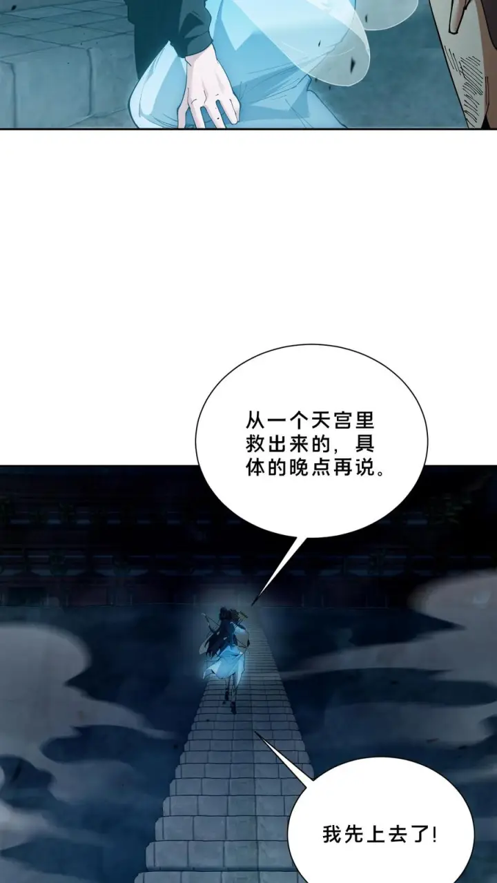 《我在精神病院学斩神》第266话 被追击的蚁后图10