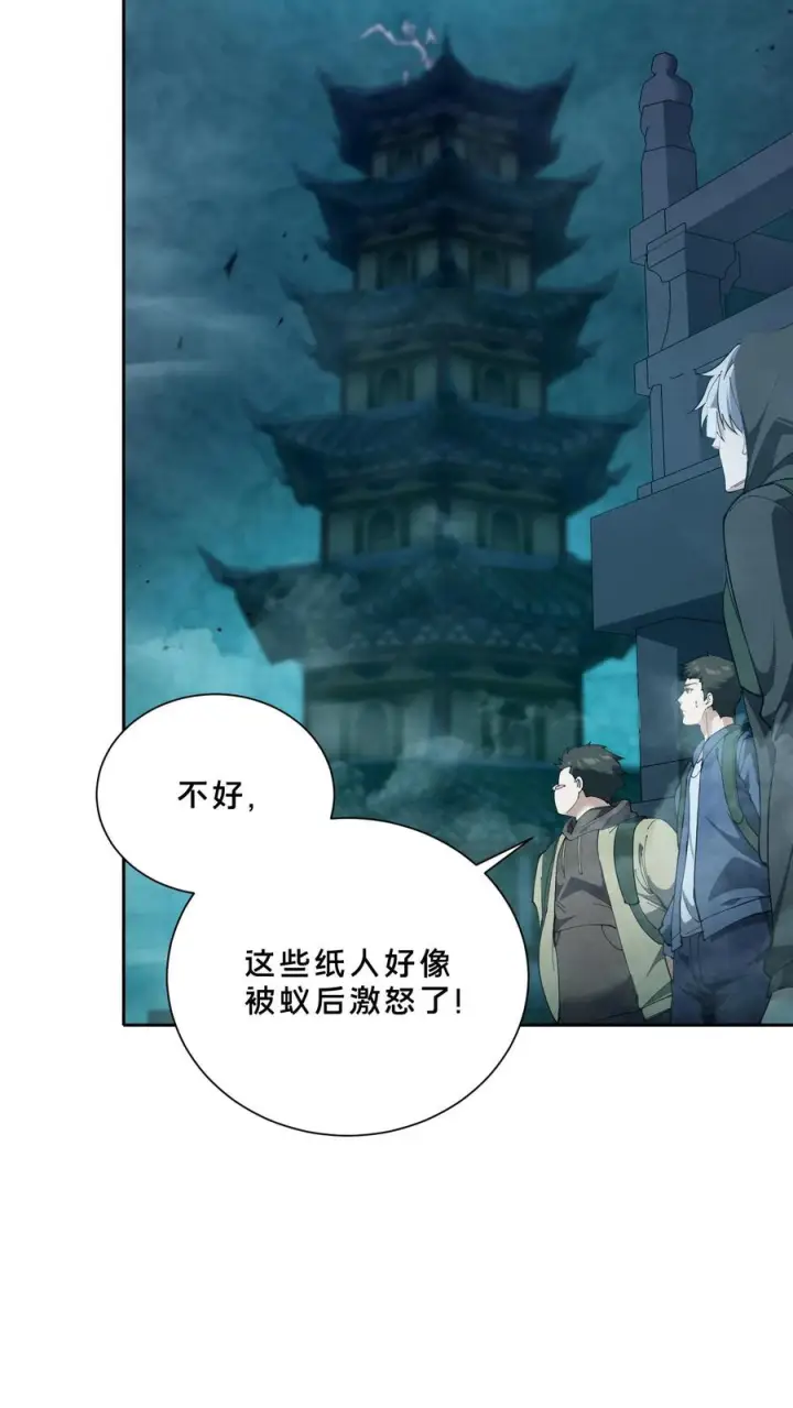 《我在精神病院学斩神》第266话 被追击的蚁后图20