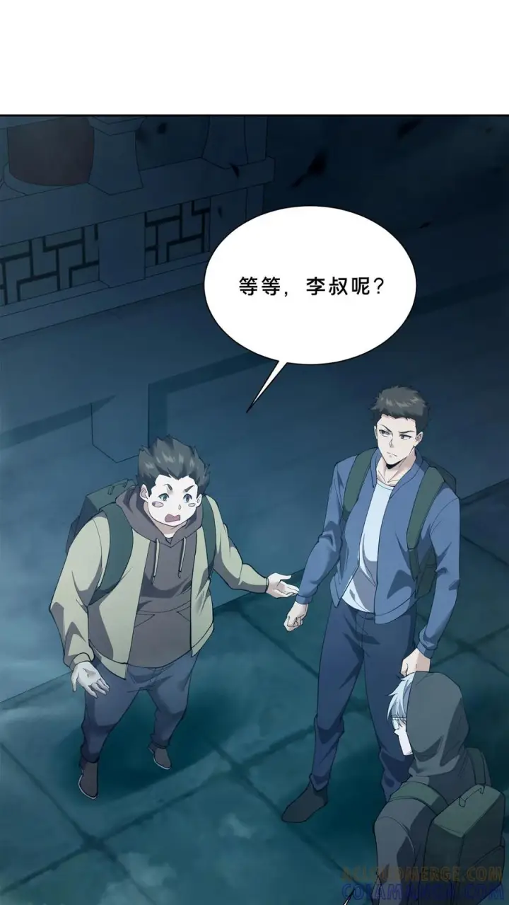 《我在精神病院学斩神》第266话 被追击的蚁后图21