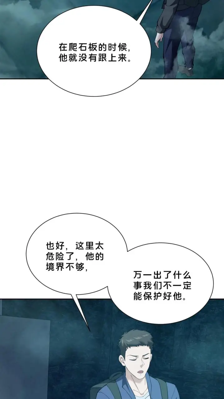 《我在精神病院学斩神》第266话 被追击的蚁后图22