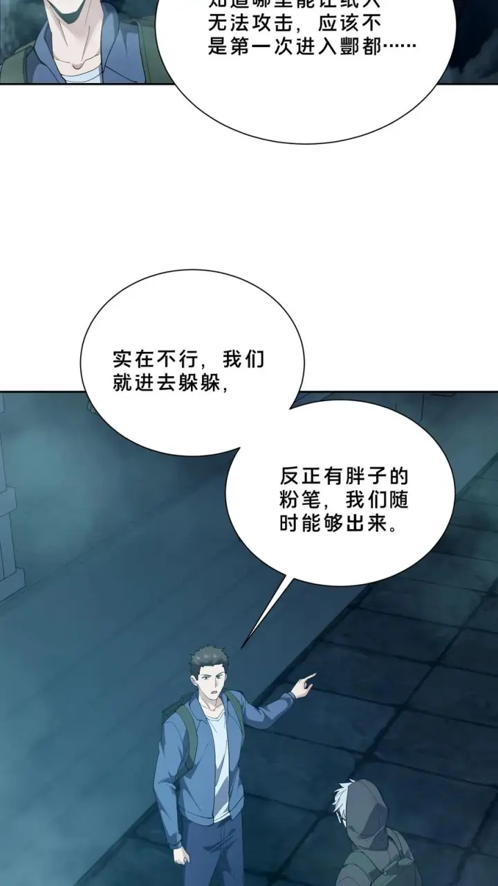 《我在精神病院学斩神》第266话 被追击的蚁后图26