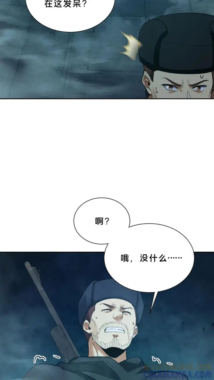 《我在精神病院学斩神》第266话 被追击的蚁后图3