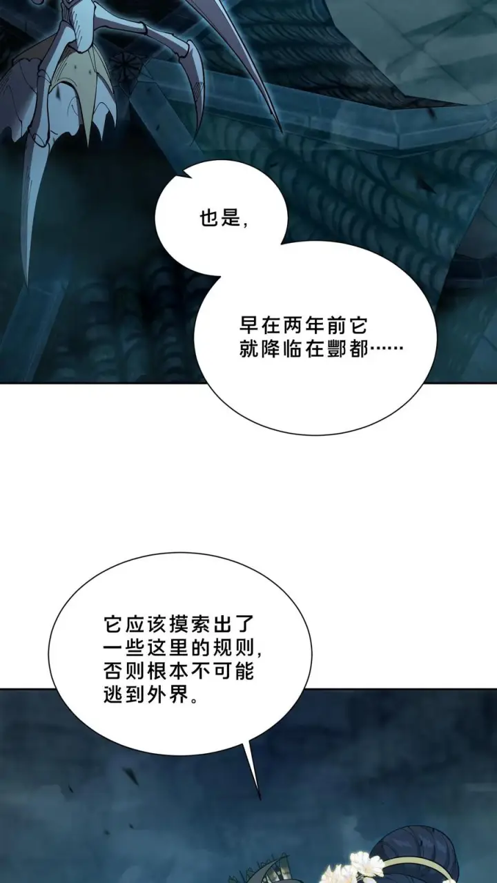 《我在精神病院学斩神》第266话 被追击的蚁后图30