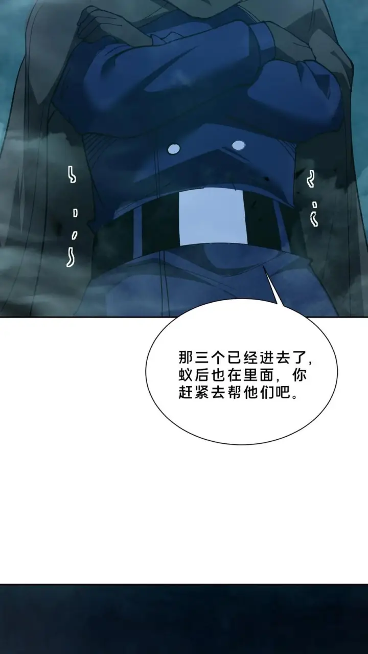 《我在精神病院学斩神》第266话 被追击的蚁后图4
