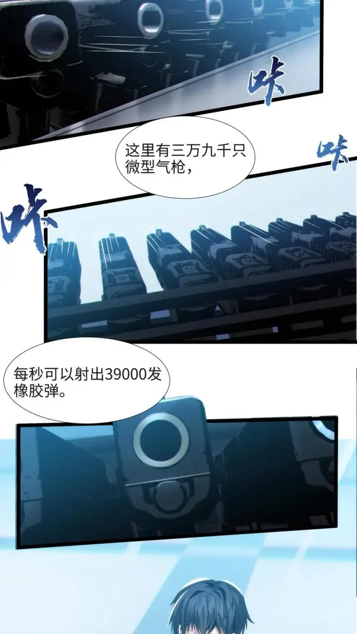 《我在精神病院学斩神》第26话 禁墟小课堂图16