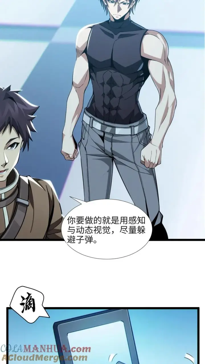 《我在精神病院学斩神》第26话 禁墟小课堂图17