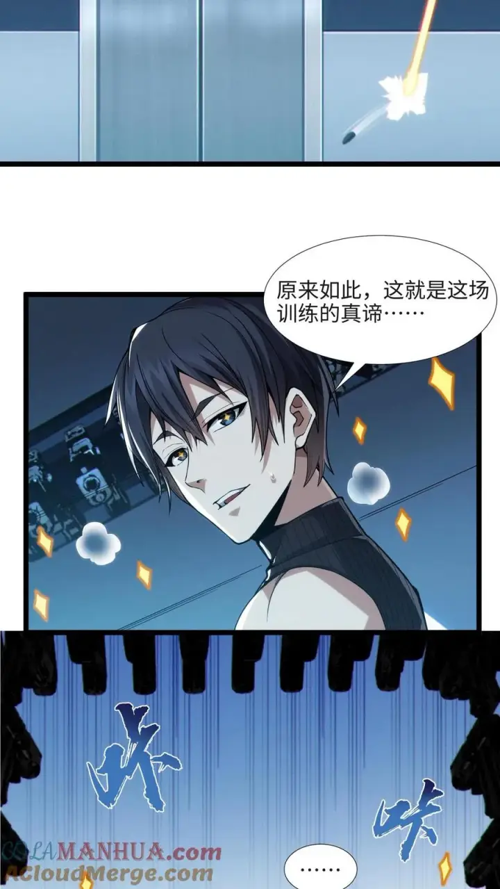 《我在精神病院学斩神》第26话 禁墟小课堂图25