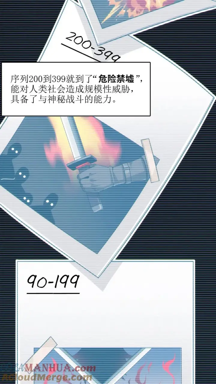 《我在精神病院学斩神》第26话 禁墟小课堂图5