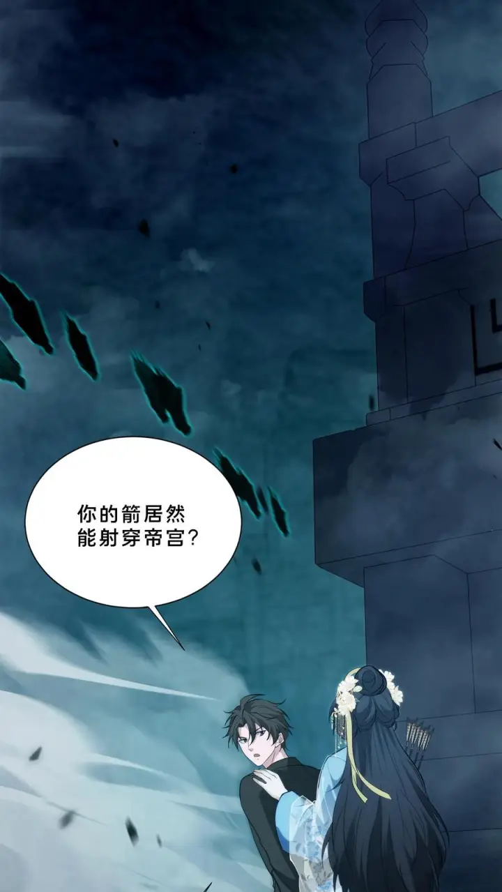 《我在精神病院学斩神》第267话 迦蓝的箭图22