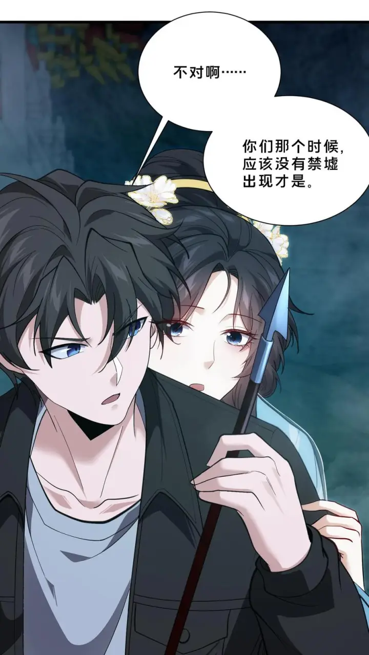 《我在精神病院学斩神》第267话 迦蓝的箭图26