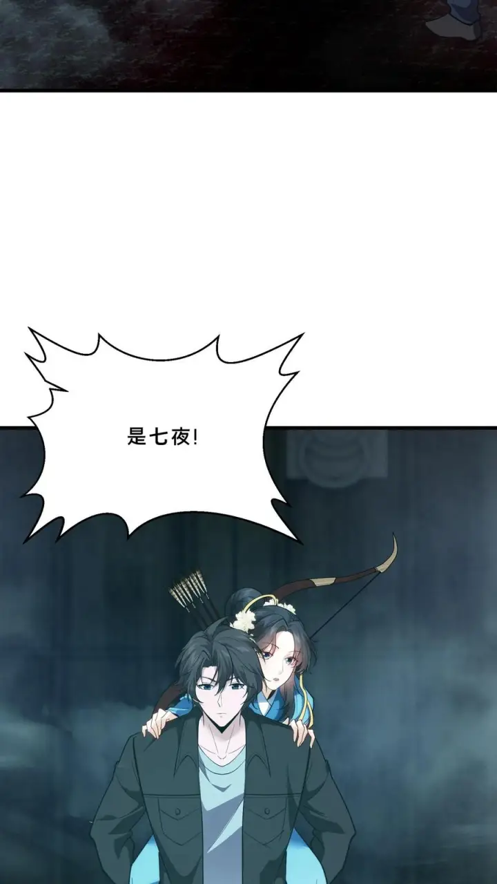 《我在精神病院学斩神》第267话 迦蓝的箭图30