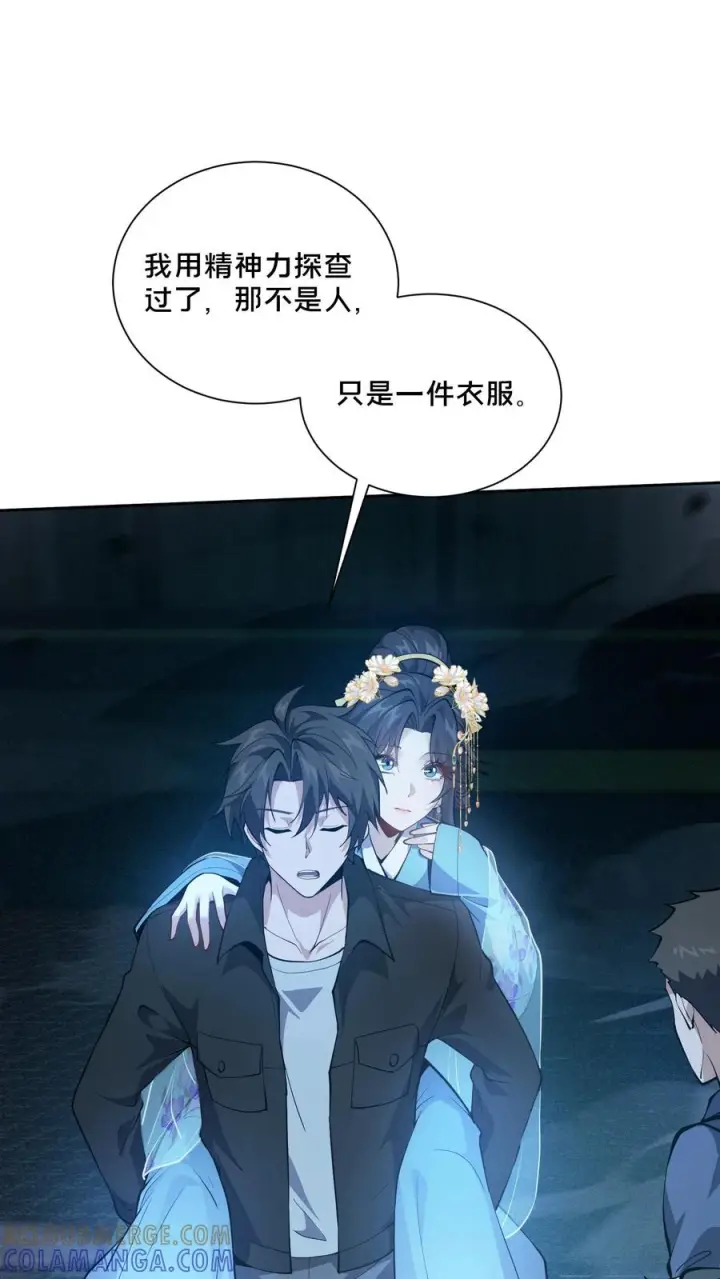 《我在精神病院学斩神》第268话 清剿开始图15