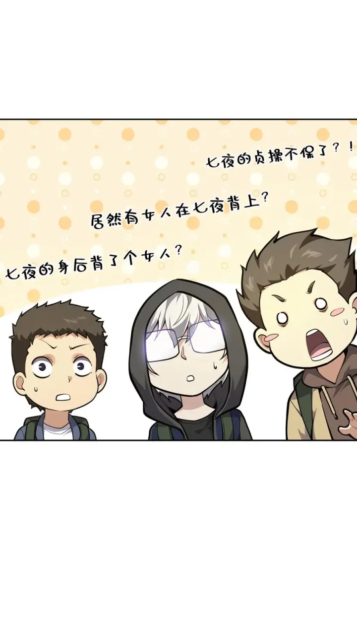 《我在精神病院学斩神》第268话 清剿开始图2