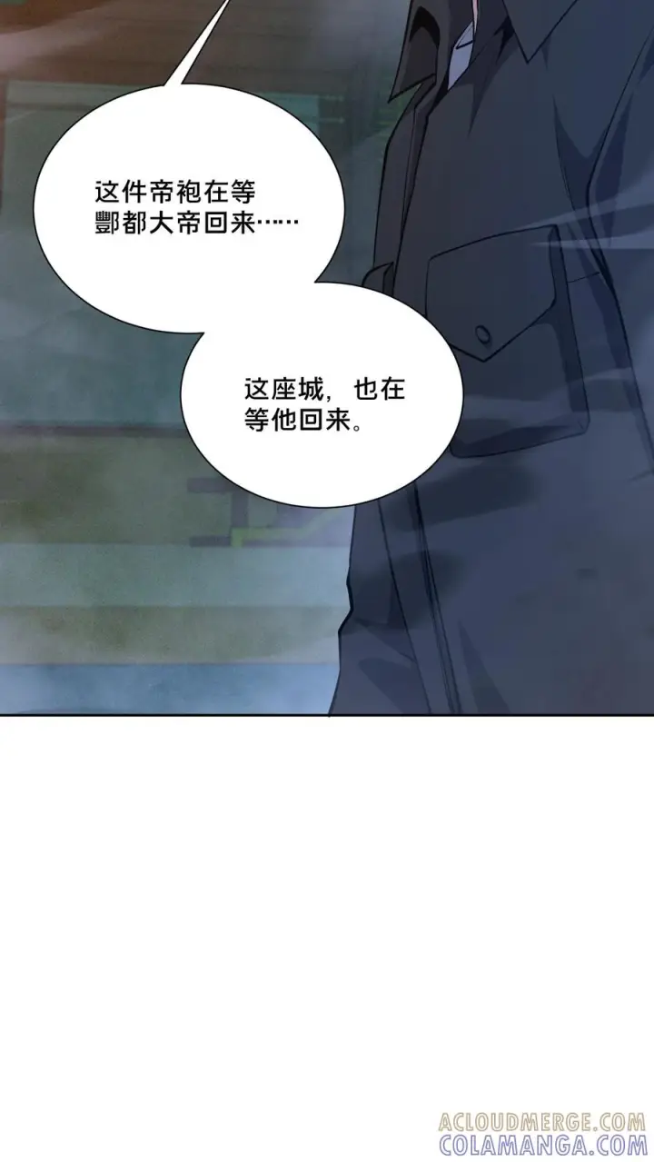 《我在精神病院学斩神》第268话 清剿开始图21