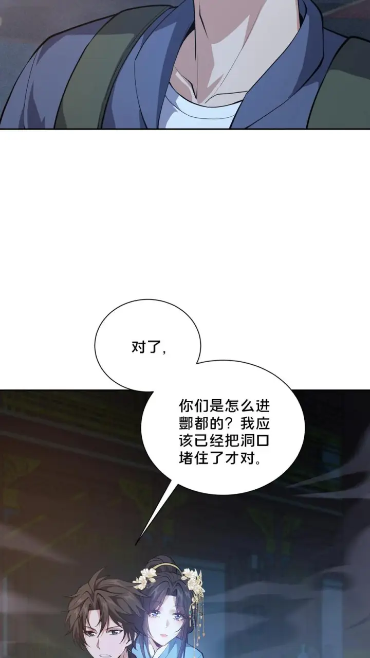 《我在精神病院学斩神》第268话 清剿开始图24