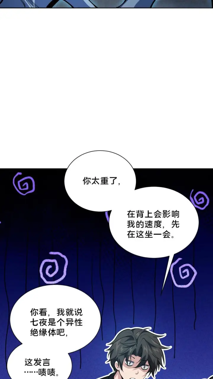 《我在精神病院学斩神》第268话 清剿开始图32