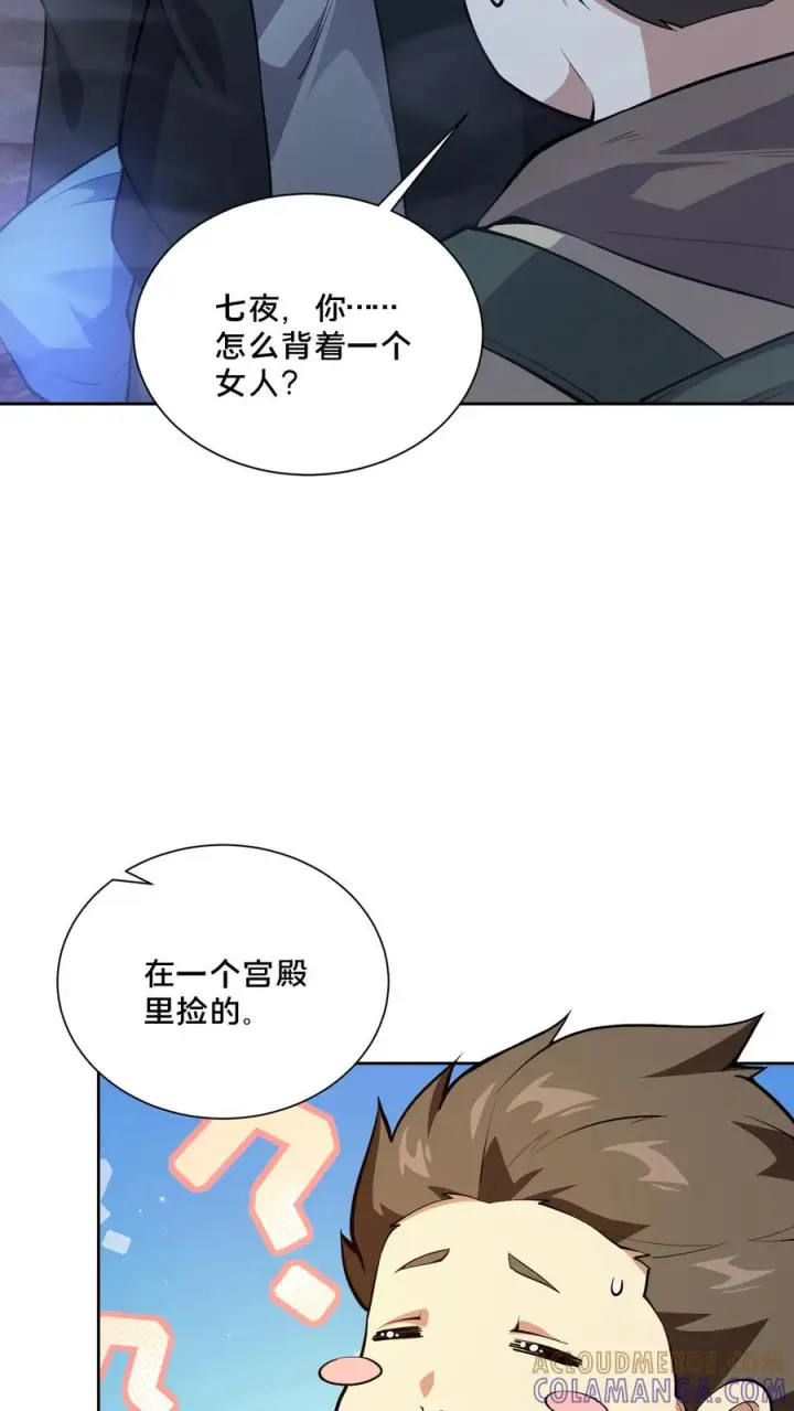 《我在精神病院学斩神》第268话 清剿开始图9