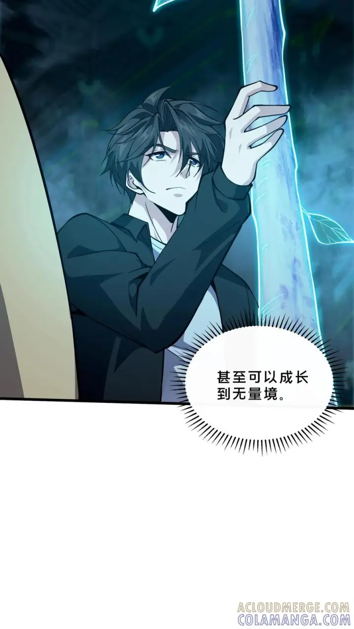 漫画《我在精神病院学斩神》第271话 不朽之躯第13张图