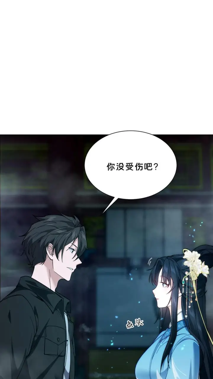 漫画《我在精神病院学斩神》第272话 归来第10张图
