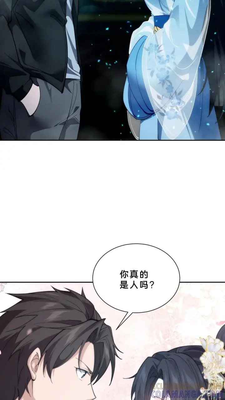 漫画《我在精神病院学斩神》第272话 归来第11张图