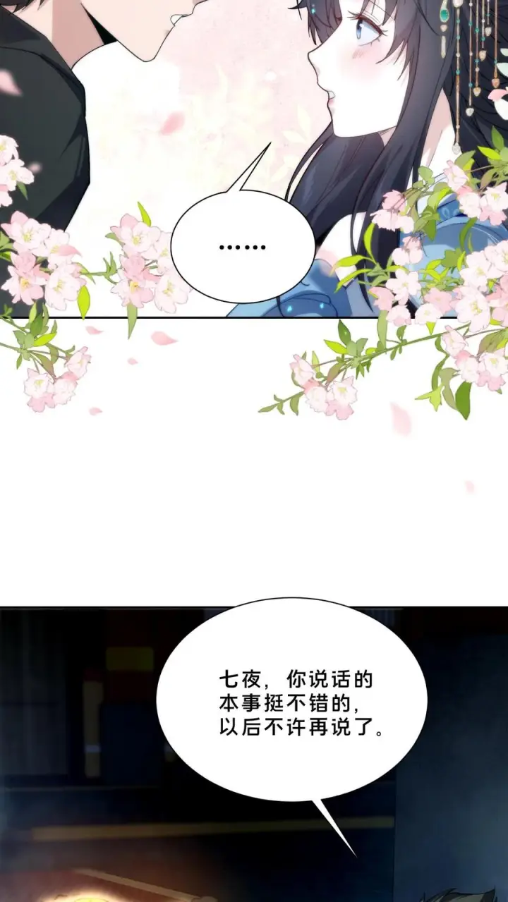 漫画《我在精神病院学斩神》第272话 归来第12张图
