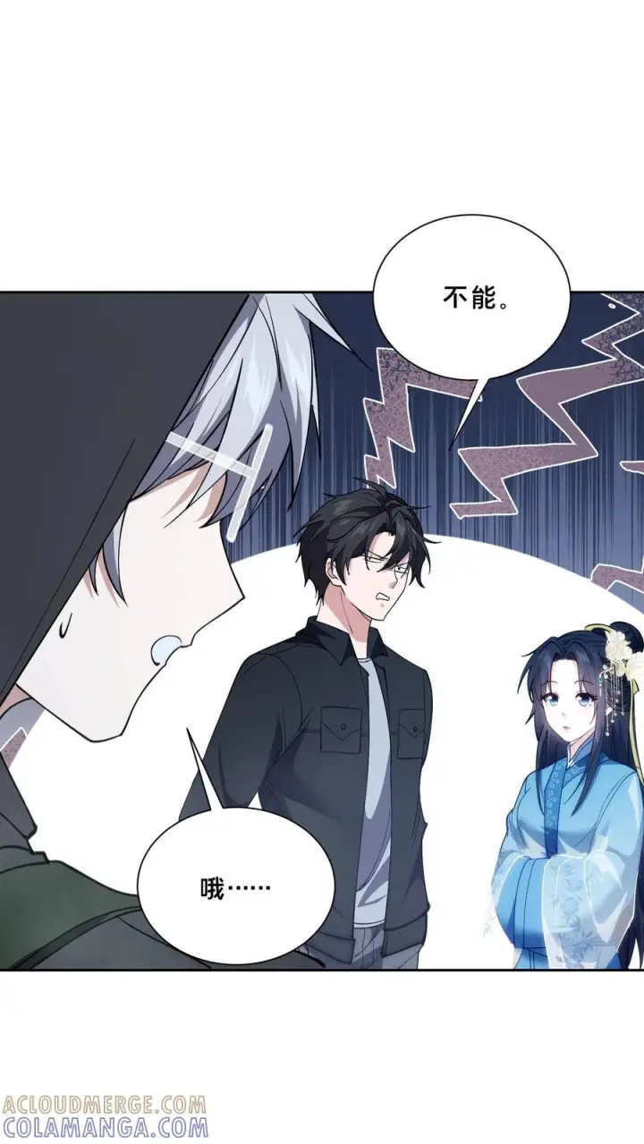 漫画《我在精神病院学斩神》第272话 归来第15张图