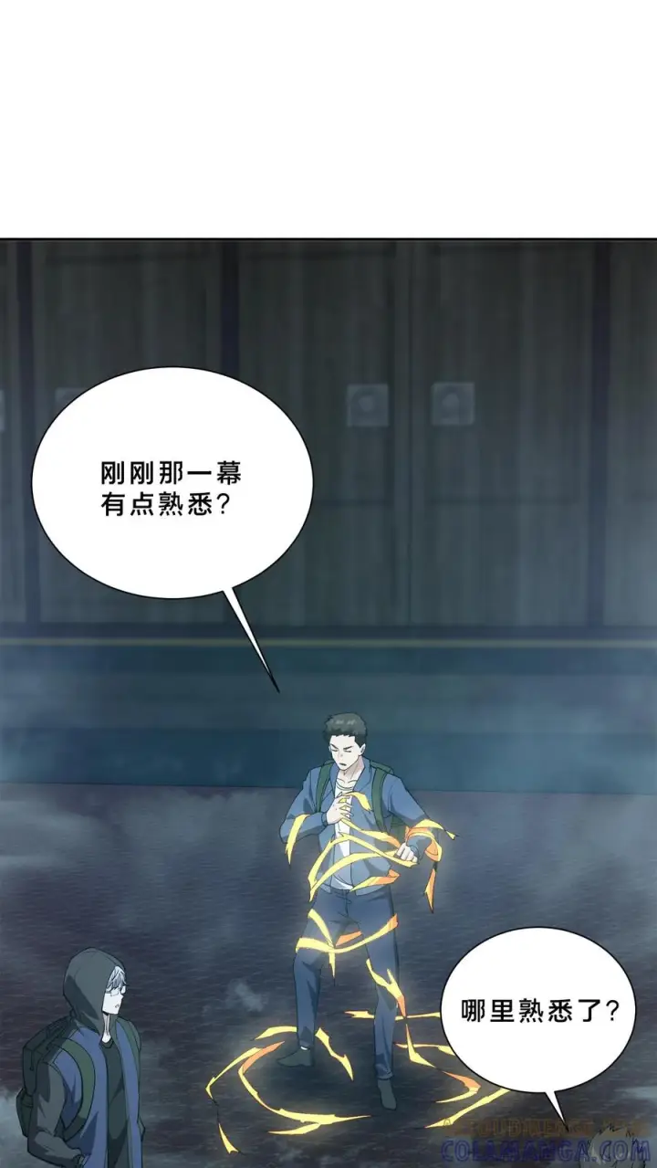 漫画《我在精神病院学斩神》第272话 归来第17张图