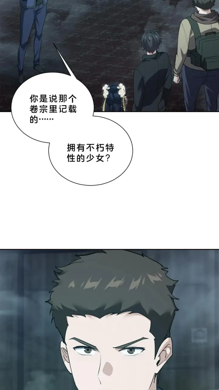 漫画《我在精神病院学斩神》第272话 归来第18张图