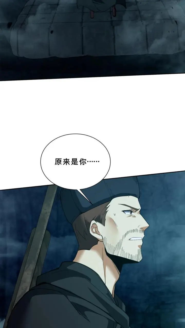 漫画《我在精神病院学斩神》第272话 归来第26张图