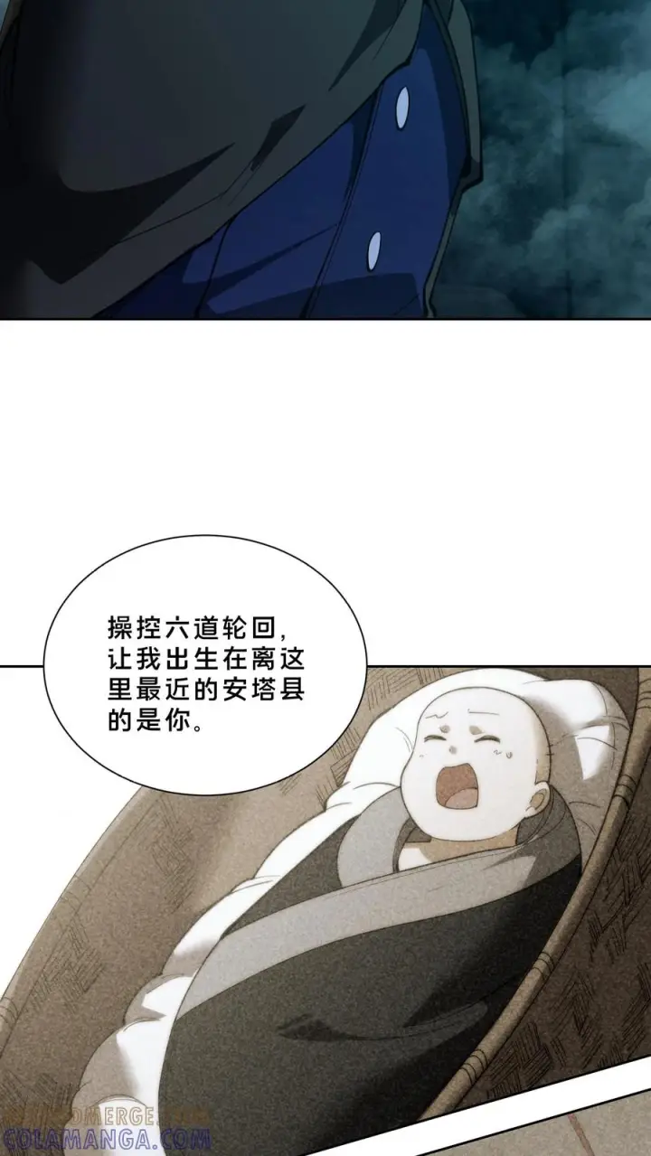 漫画《我在精神病院学斩神》第272话 归来第27张图