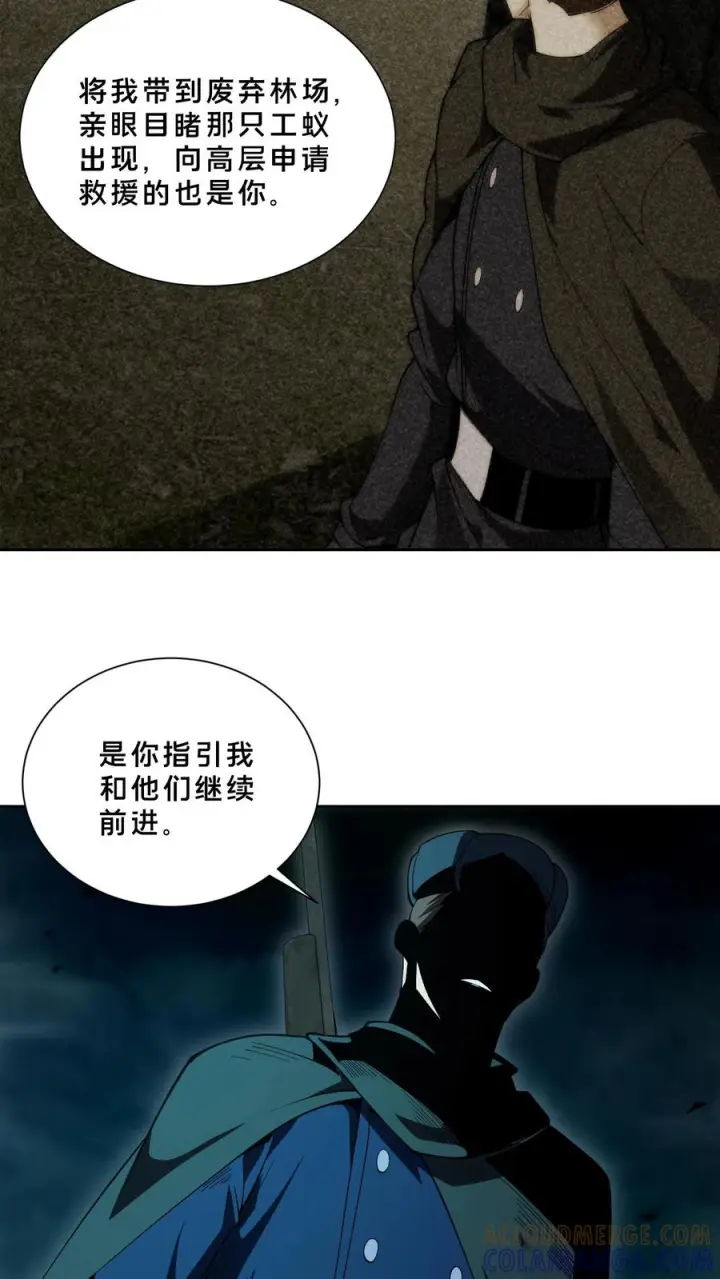 漫画《我在精神病院学斩神》第272话 归来第29张图