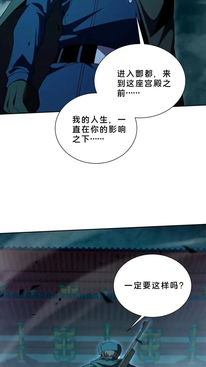 漫画《我在精神病院学斩神》第272话 归来第30张图
