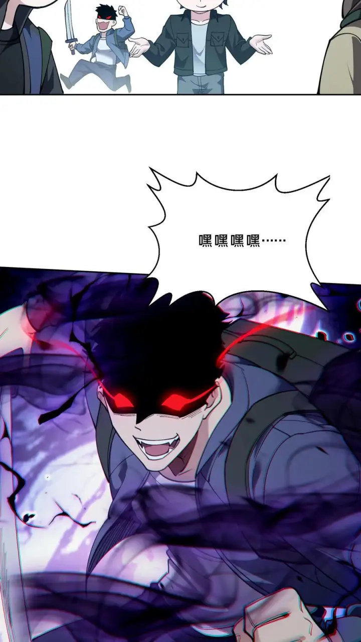 漫画《我在精神病院学斩神》第272话 归来第8张图