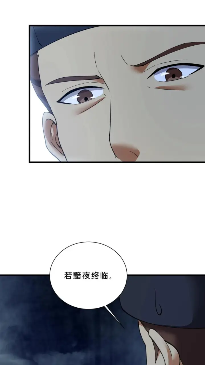 漫画《我在精神病院学斩神》第273话 酆都大帝第10张图