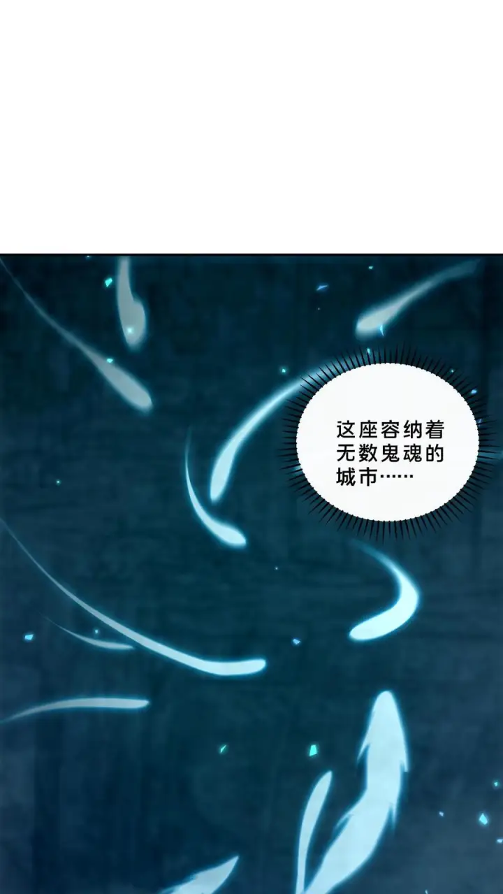 漫画《我在精神病院学斩神》第273话 酆都大帝第2张图