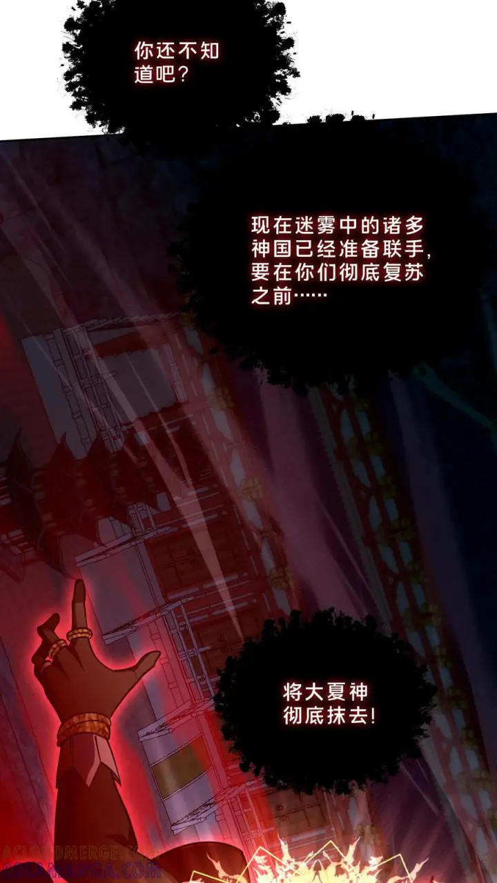漫画《我在精神病院学斩神》第274话 阎摩第15张图