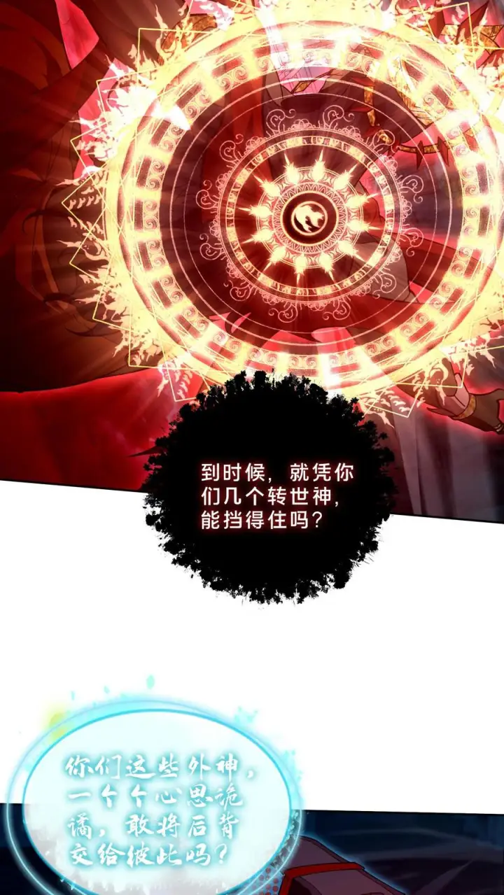 漫画《我在精神病院学斩神》第274话 阎摩第16张图
