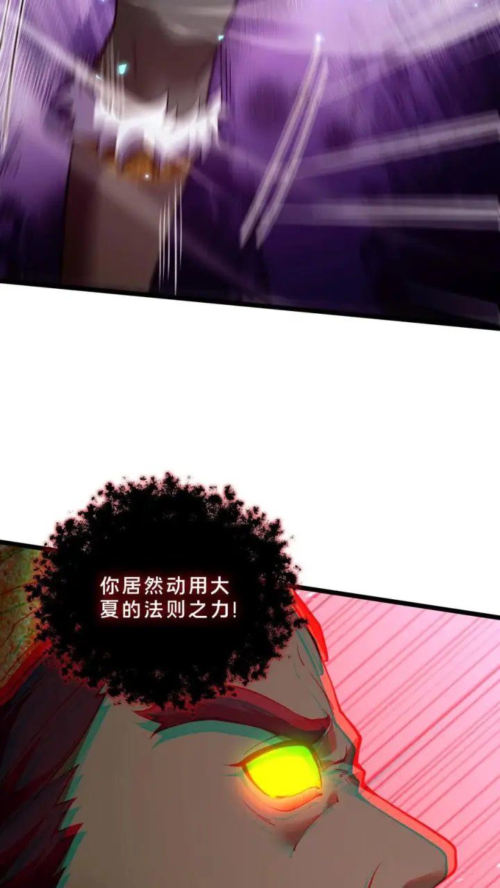 《我在精神病院学斩神》第275话 六道轮回图20