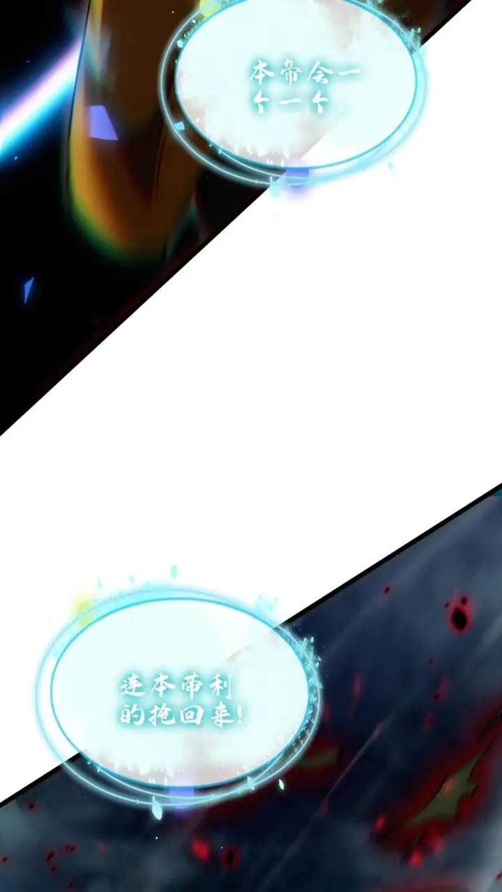 《我在精神病院学斩神》第275话 六道轮回图27