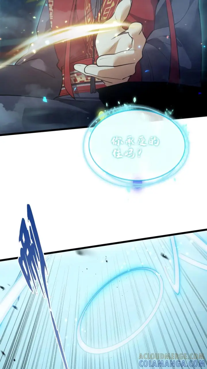 《我在精神病院学斩神》第275话 六道轮回图7