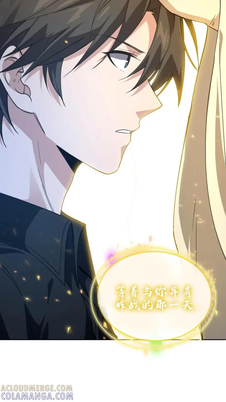 漫画《我在精神病院学斩神》第276话 天尊降临第11张图