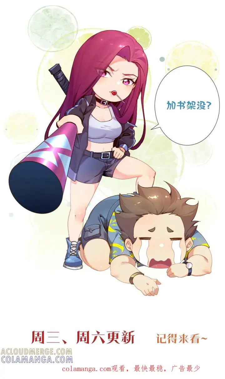 漫画《我在精神病院学斩神》第276话 天尊降临第33张图