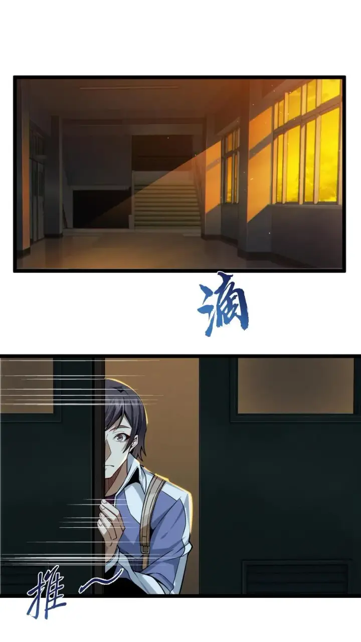 《我在精神病院学斩神》第27话 放学后女学生和教导主任的秘密约会？图12