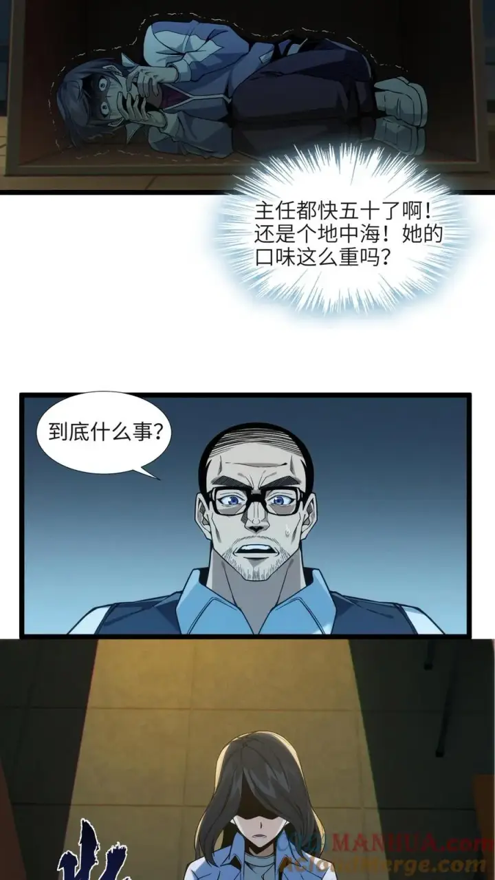 《我在精神病院学斩神》第27话 放学后女学生和教导主任的秘密约会？图21