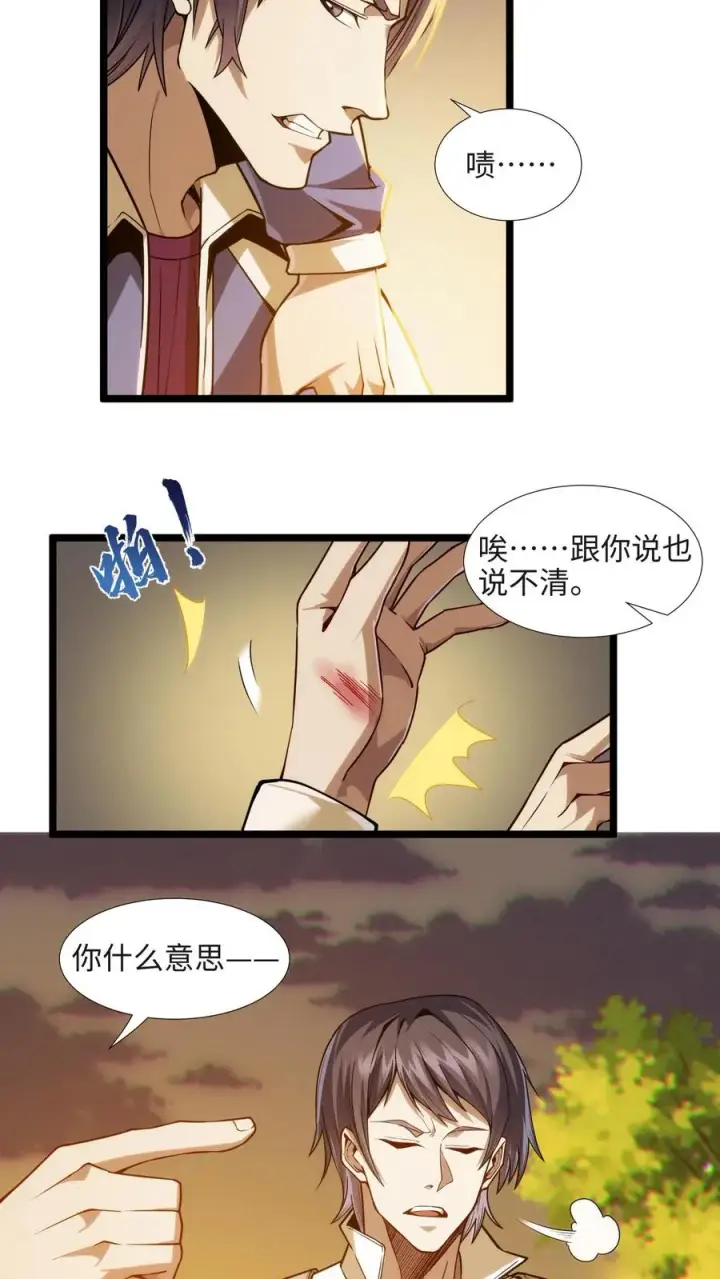 《我在精神病院学斩神》第27话 放学后女学生和教导主任的秘密约会？图6