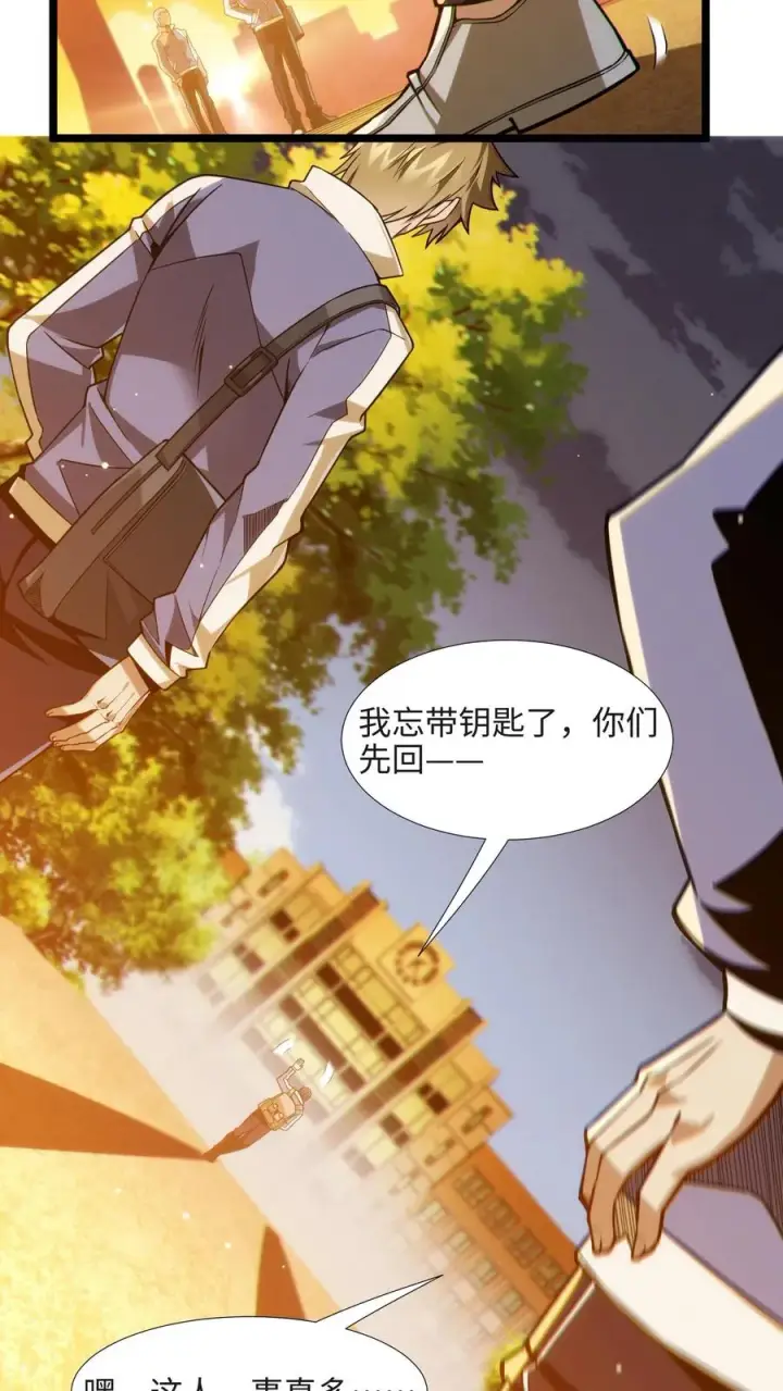 《我在精神病院学斩神》第27话 放学后女学生和教导主任的秘密约会？图8