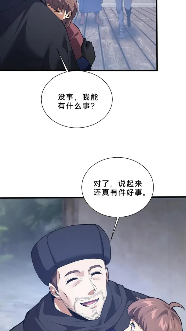 《我在精神病院学斩神》第277话 回图22